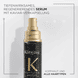 Sérum Universel