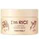 I'm Rice Clarifying Blemish Mask